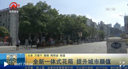 這家企業(yè)的花箱上電視了！